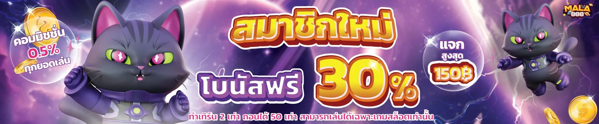 MALA888